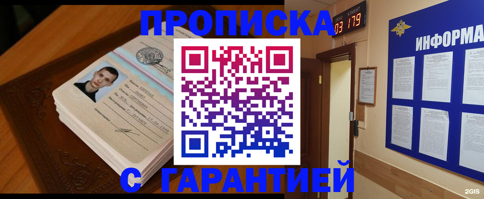 временная регистрация 2025 в Сольцах