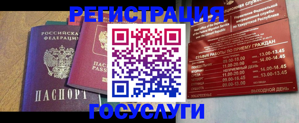 миграционный учет в Сольцах