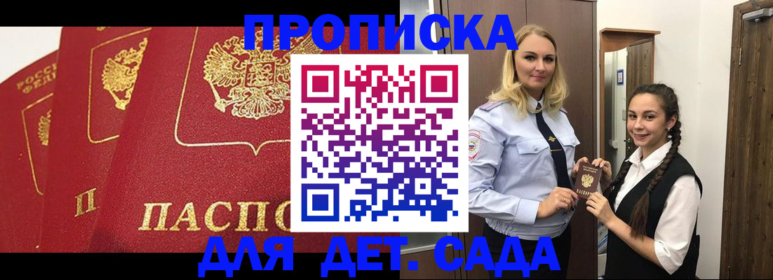 прописка поиск в Сольцах